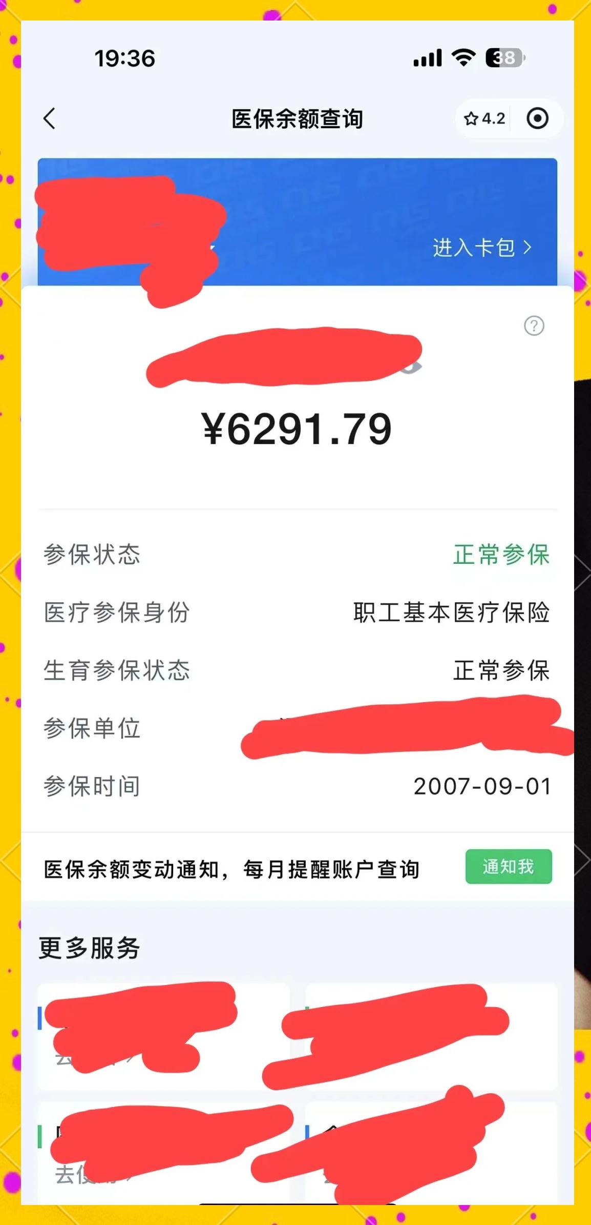 海门最新医保卡提现怎么提取出来方法分析(最方便真实的海门急用钱如何提取医保卡里的钱方法)