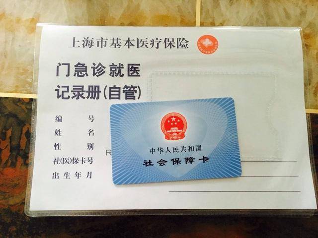 海门最新上海24小时套医保卡电话方法分析(最方便真实的海门上海24小时套医保卡电话查询方法)