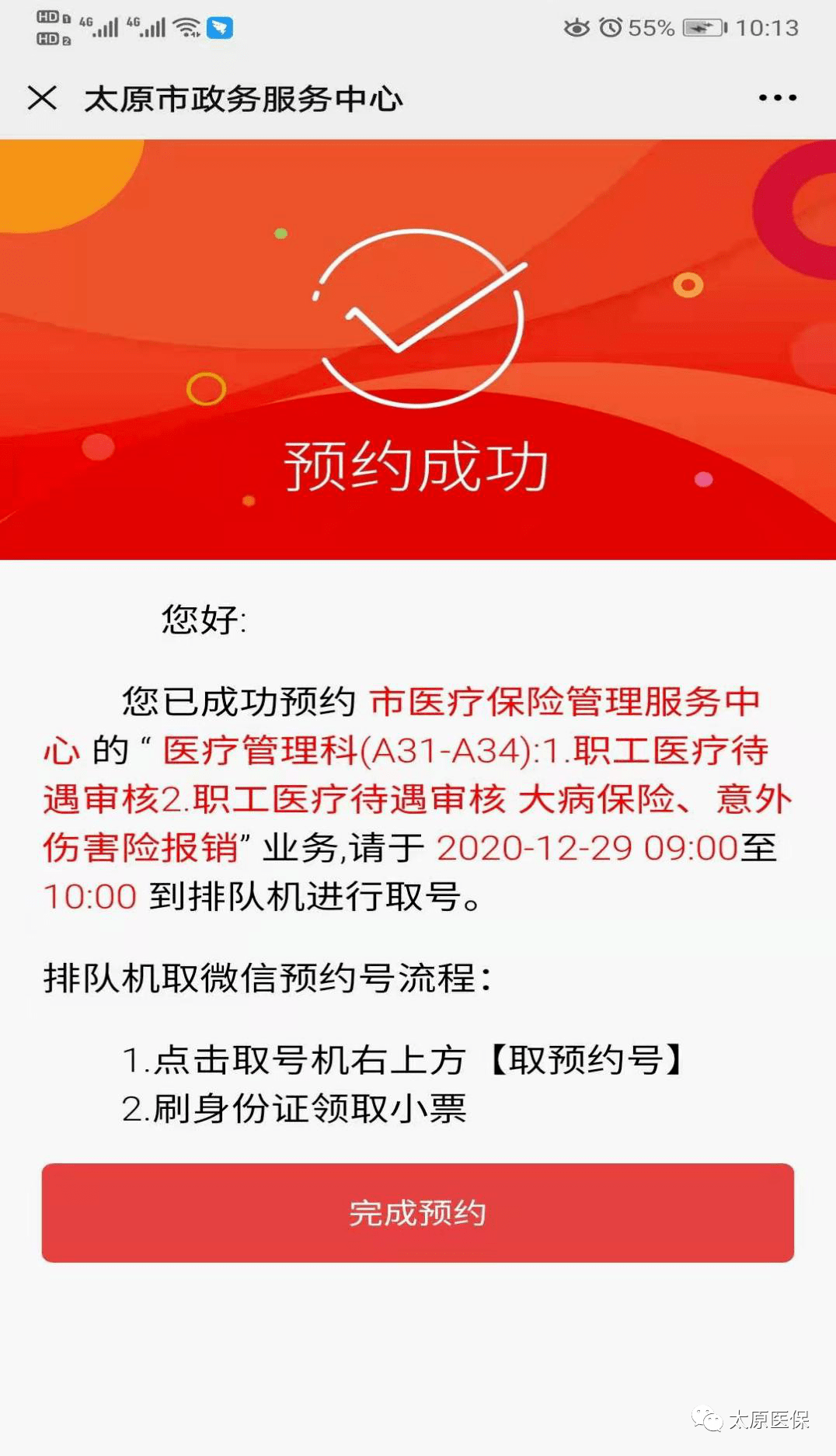 海门最新医保套现24小时微信方法分析(最方便真实的海门小额医保套现24小时微信方法)