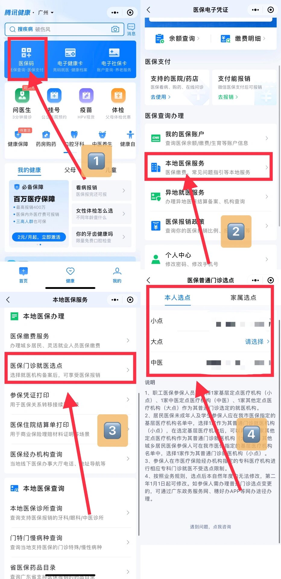 海门最新医保卡微信提取现金步骤方法分析(最方便真实的海门医保卡里的钱能用微信取出来吗方法)