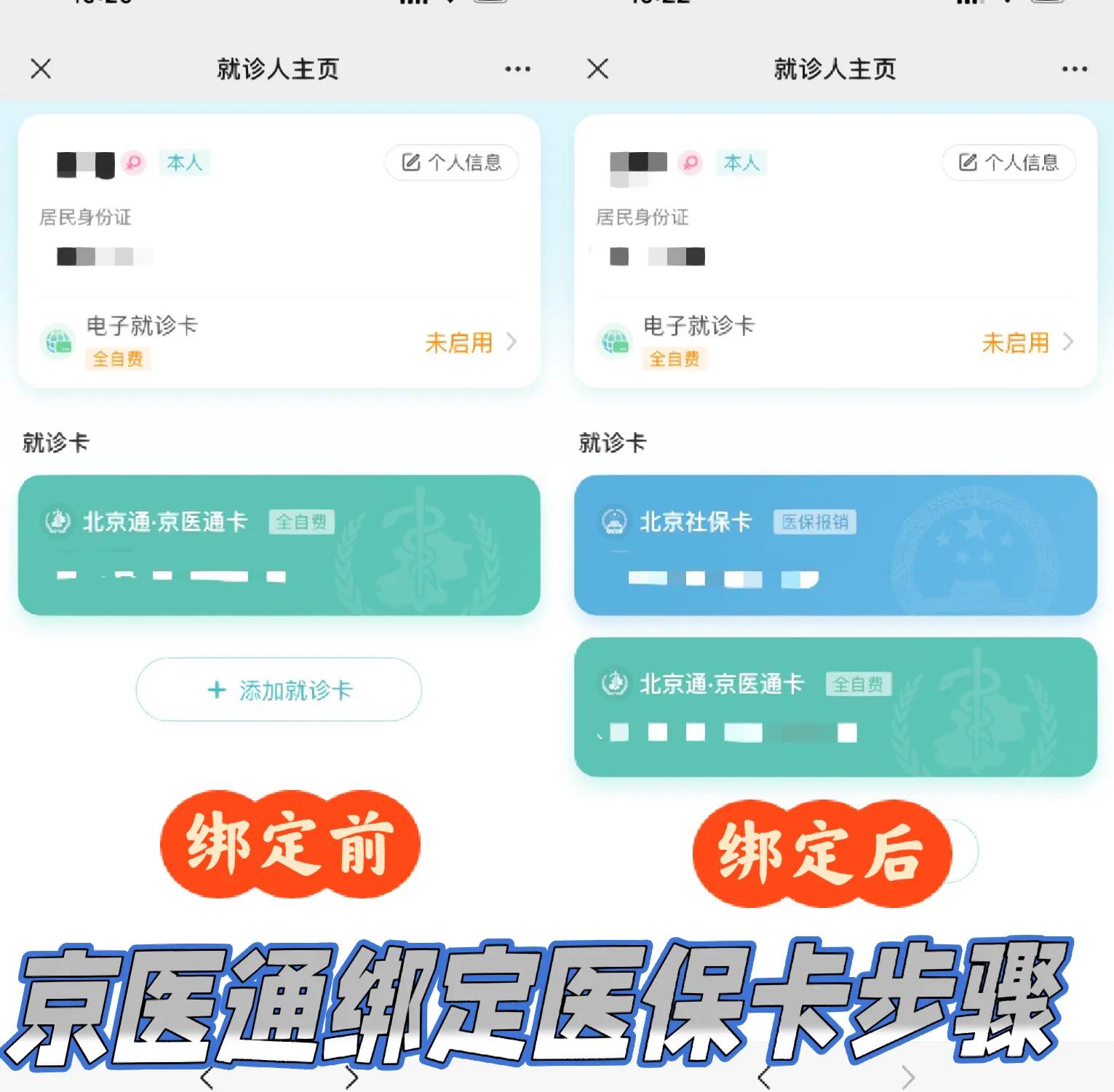 海门最新北京医保卡提取现金方法方法分析(最方便真实的海门北京医保卡提现怎么提方法)
