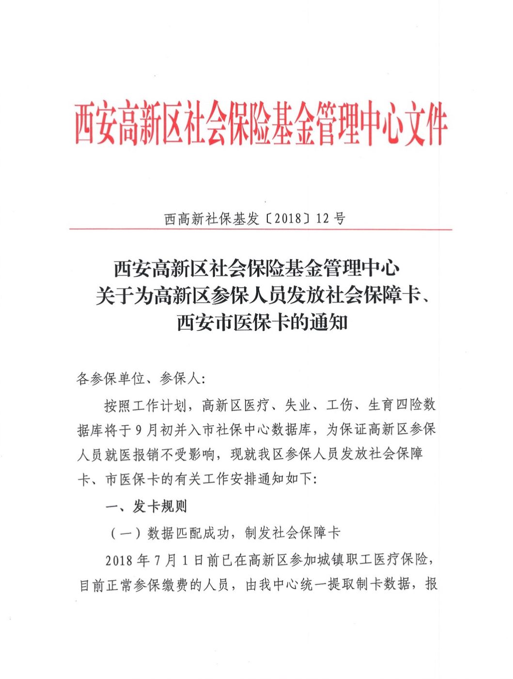 海门最新西安24小时套医保卡方法分析(最方便真实的海门西安收医保卡方法)