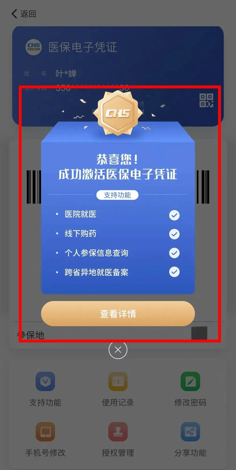海门最新医保卡怎么套取现金渠道方法分析(最方便真实的海门医保卡怎么套取现金渠道疲qw413612哽方法)