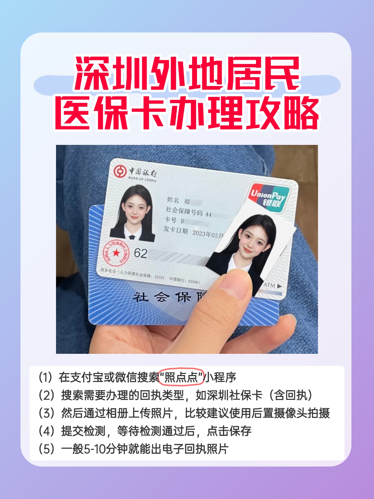 海门最新深圳医保卡金额提取方法分析(最方便真实的海门深圳医保卡金额提取芯qw413612觔方法)