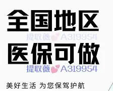 海门最新急用钱24小时套医保卡深圳方法分析(最方便真实的海门急用钱私人借钱5000无需审核方法)