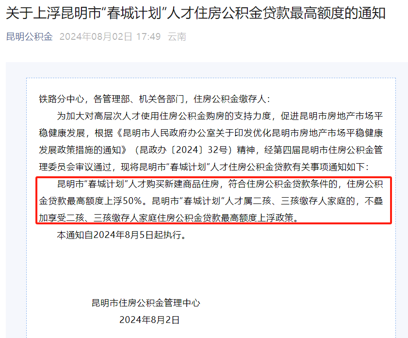 海门正规代办中介提取公积金电话的简单介绍
