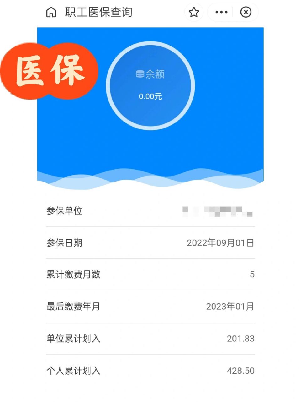海门最新为什么缴纳了医保查不到余额方法分析(最方便真实的海门为什么交了医保后查询不到医保缴费信息方法)