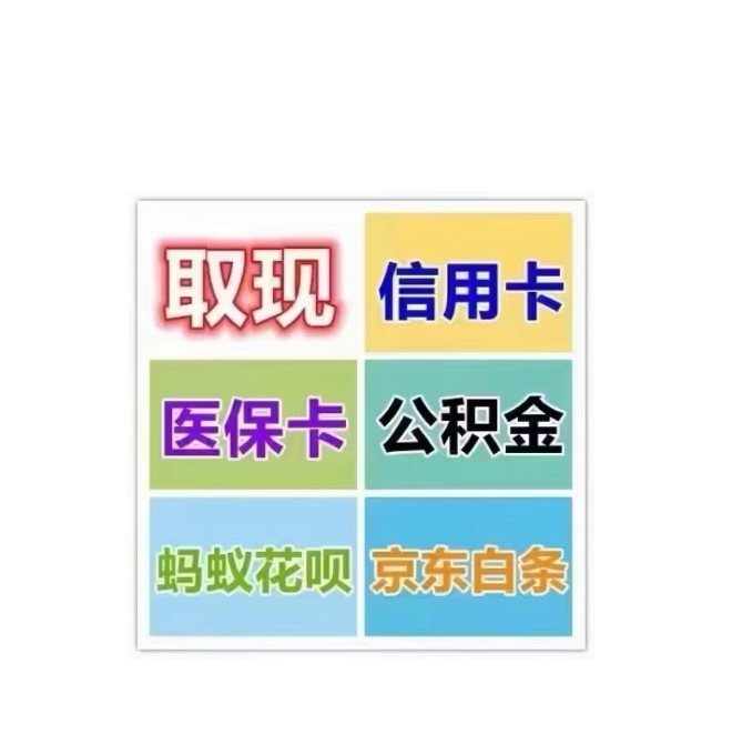 海门最新医保卡换取现金秒到账方法分析(最方便真实的海门医保卡换取现金秒到账怎么操作方法)
