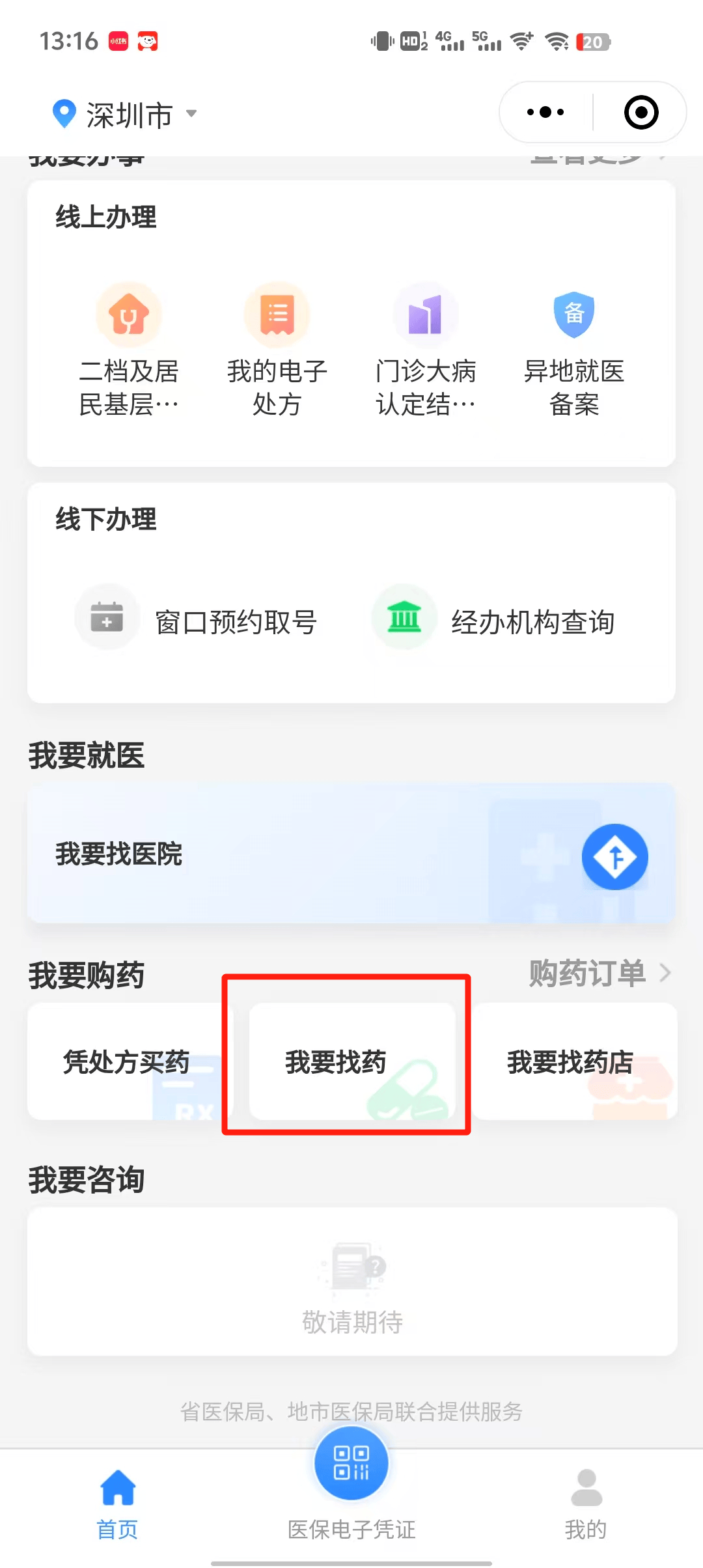 海门最新深圳医保提取秒到方法分析(最方便真实的海门深圳医保提取秒到氖qw413612幑方法)