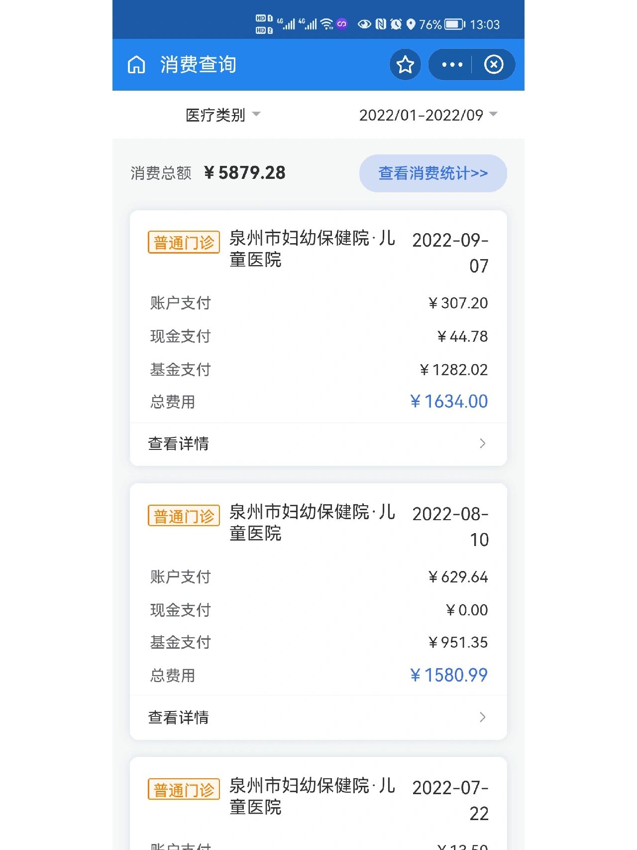海门最新医保报销打款了为啥没到账方法分析(最方便真实的海门医保报销打款了为啥没到账呢方法)
