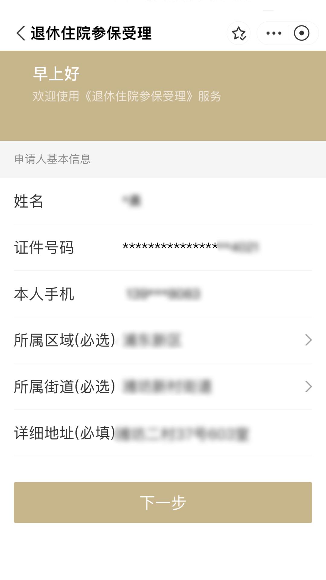 海门最新上海医保卡余额提取方法分析(最方便真实的海门上海医保卡余额提取的金额限制是什么?方法)