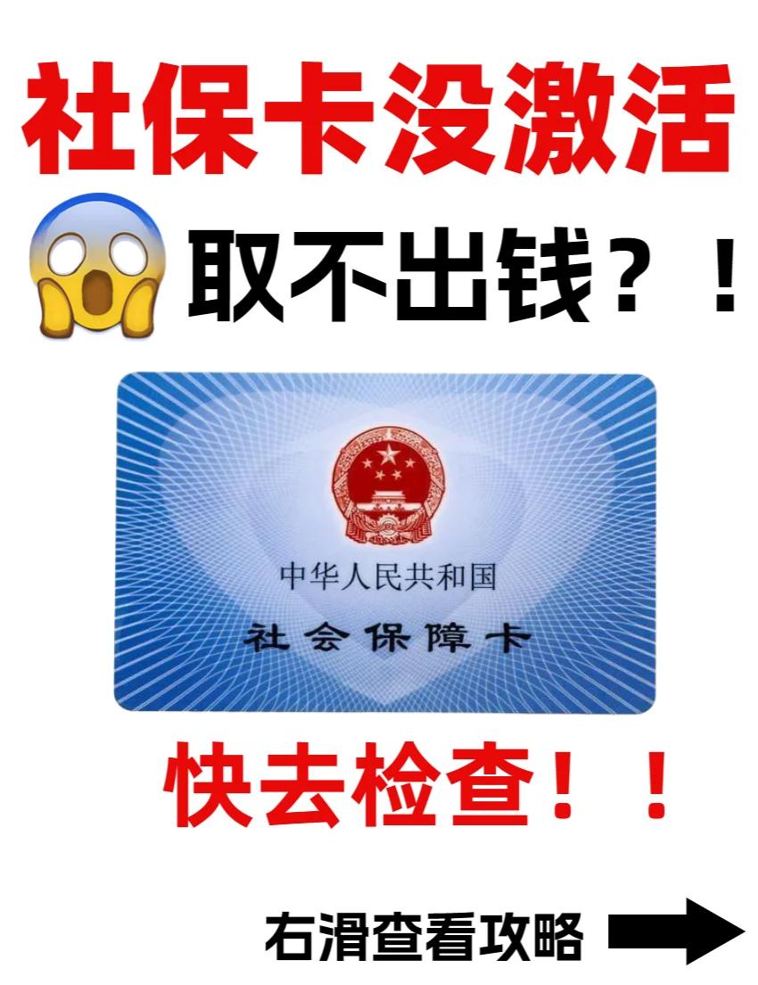 海门最新哪里可以套社保卡的钱方法分析(最方便真实的海门有什么方法可以套社保卡的钱方法)