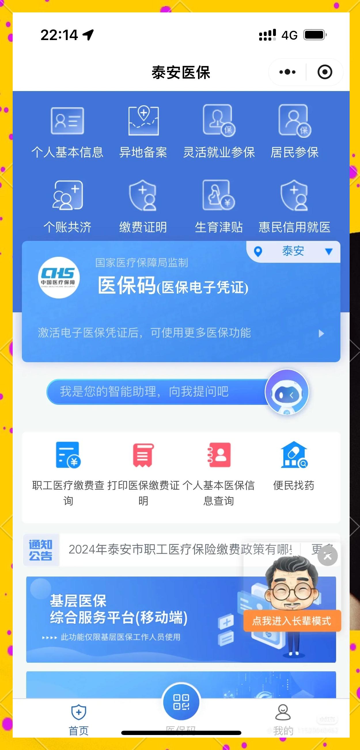 海门最新医保卡提取现金操作及规定方法分析(最方便真实的海门医保卡提取现金操作及规定是什么方法)