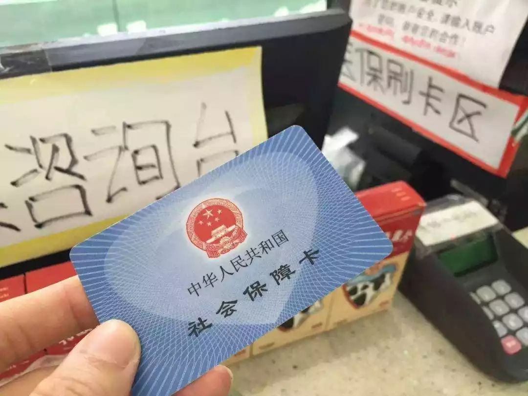 海门医保卡余额套现联系方式的简单介绍