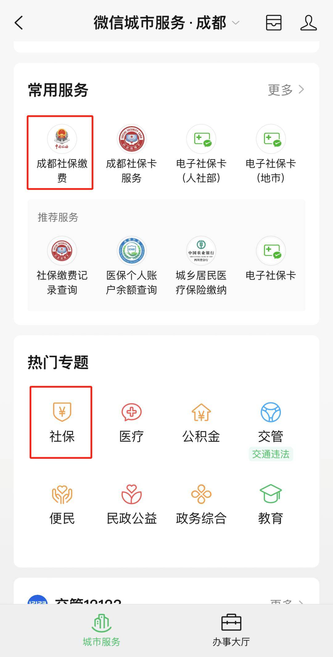 海门最新24小时套医保卡微信方法分析(最方便真实的海门24小时套医保卡微信最简单方法方法)