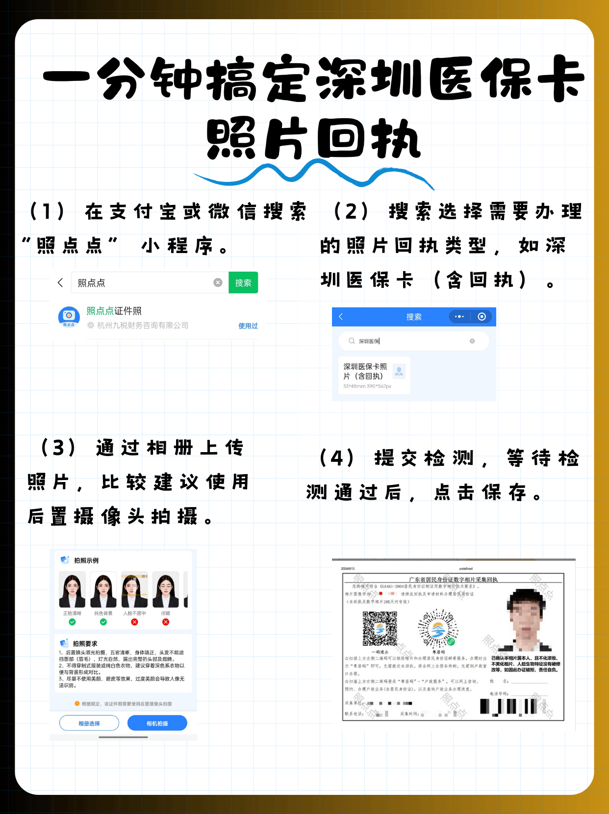 海门最新深圳哪里可以医保卡取现方法分析(最方便真实的海门深圳哪里有医保提现的地方方法)
