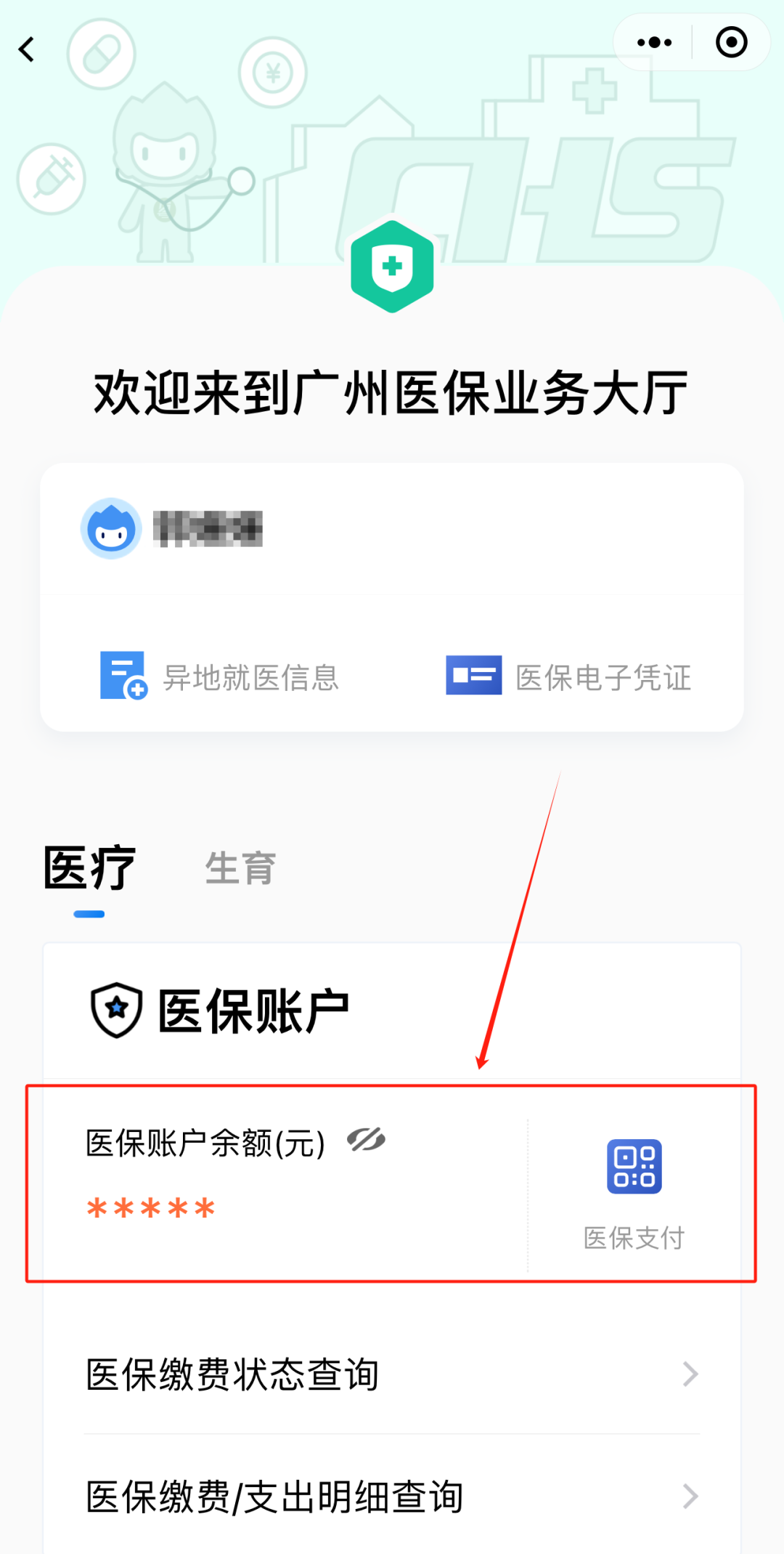 海门最新医保卡上的钱怎么提现方法分析(最方便真实的海门医保卡里的余额怎么提现方法)
