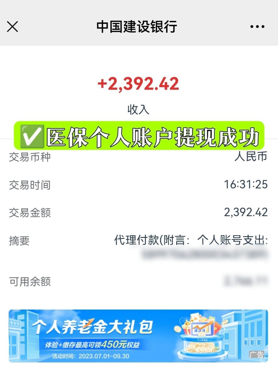 海门最新医保停保了余额怎么提现方法分析(最方便真实的海门医保停保后余额归零,钱去哪儿了方法)