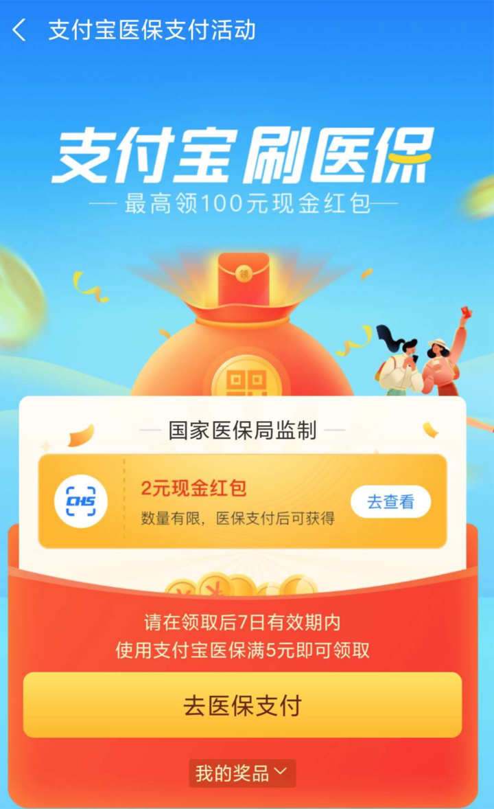 海门最新24小时套医保不收费方法分析(最方便真实的海门医保24小时内不报销吗方法)