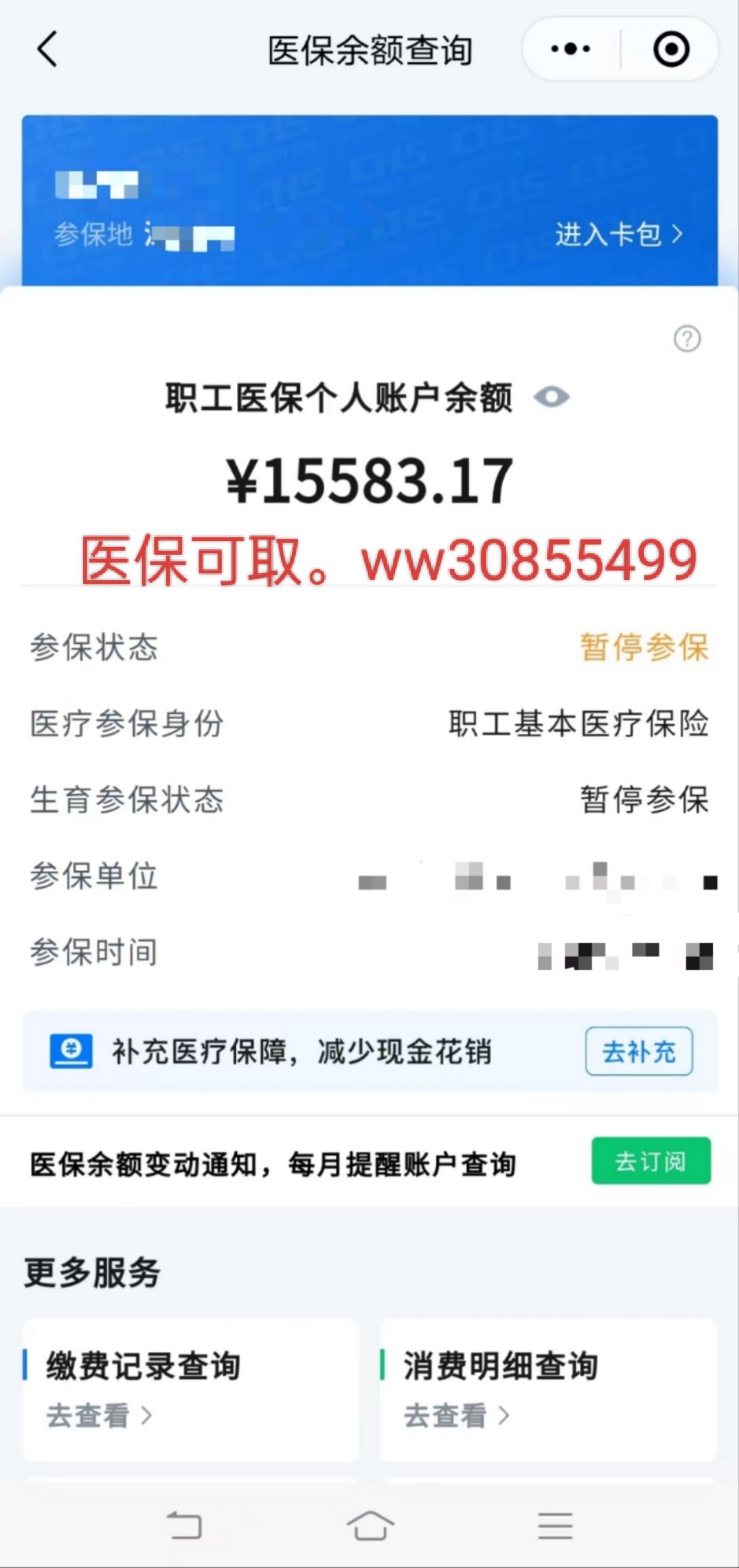 海门最新医保卡的余额能提现吗方法分析(最方便真实的海门医保卡余额能提取吗方法)