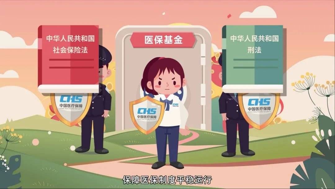 海门最新医保套现2500元什么罪方法分析(最方便真实的海门医保套现2500元什么罪行啊方法)