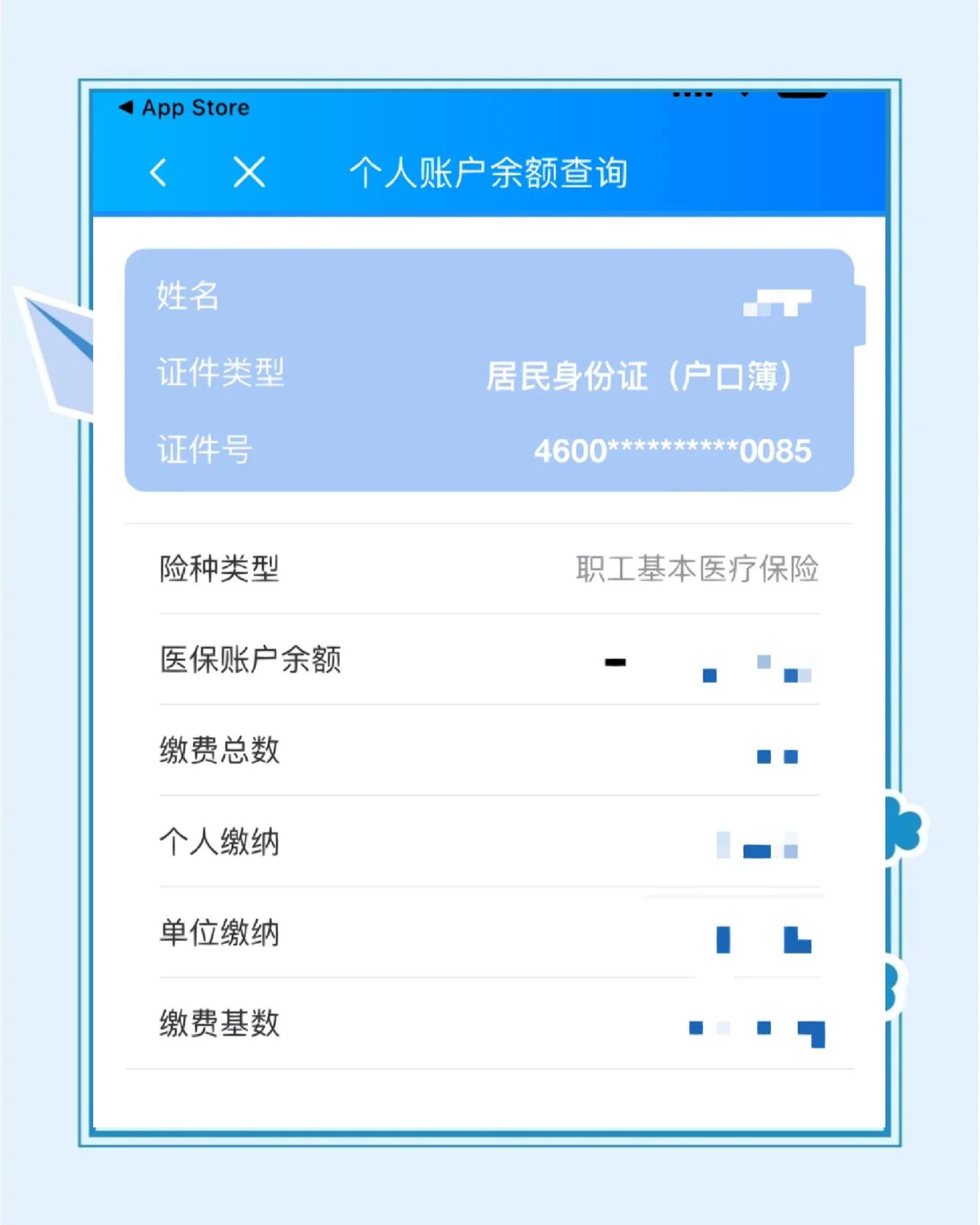 海门最新医保余额网上提取方法分析(最方便真实的海门医保在线提取方法)
