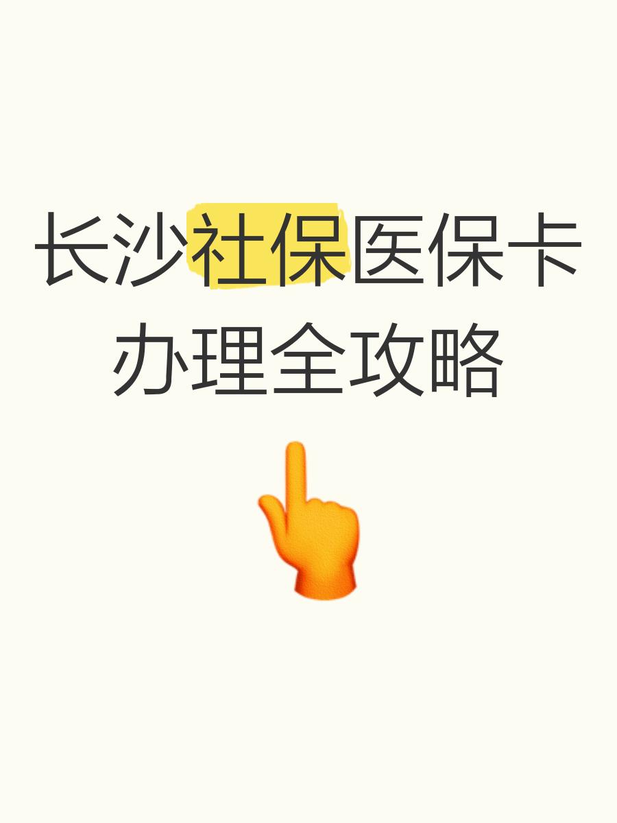 海门最新医保卡官网方法分析(最方便真实的海门医保卡官网网站登录方法)