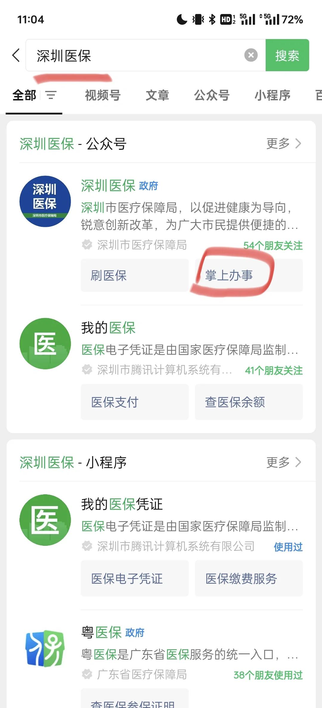 海门最新深圳医保余额可以提取吗方法分析(最方便真实的海门深圳医保卡余额可以提现吗方法)