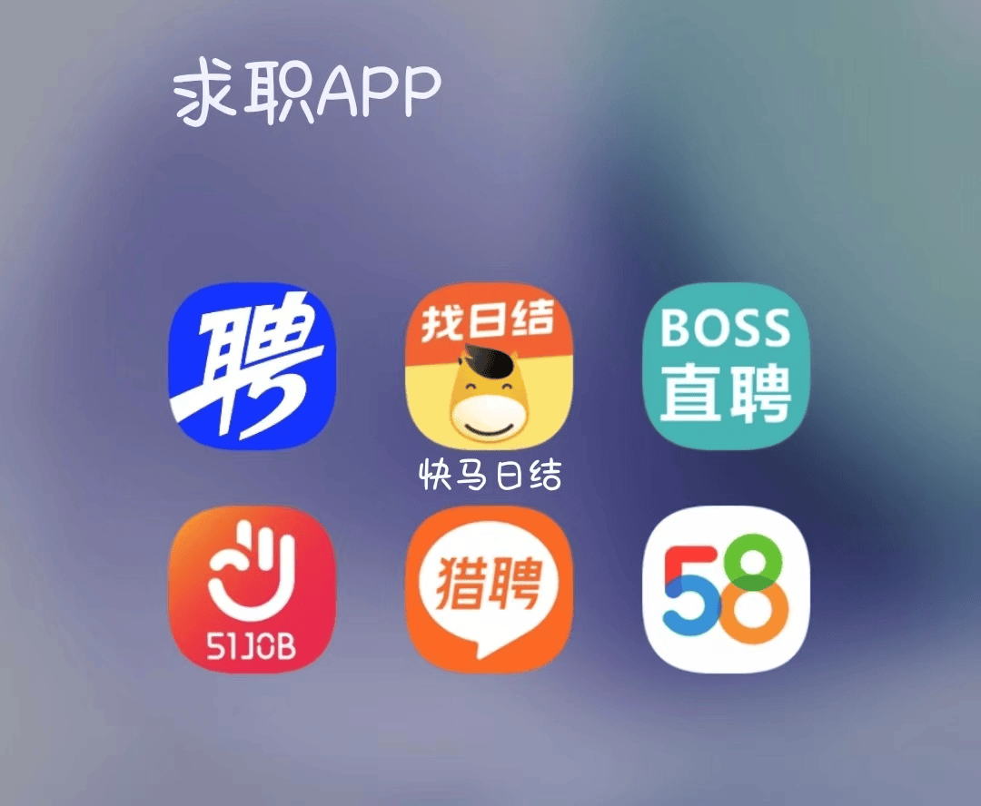 海门最新找工作用什么平台最好方法分析(最方便真实的海门找工作哪个平台最可靠真实?方法)