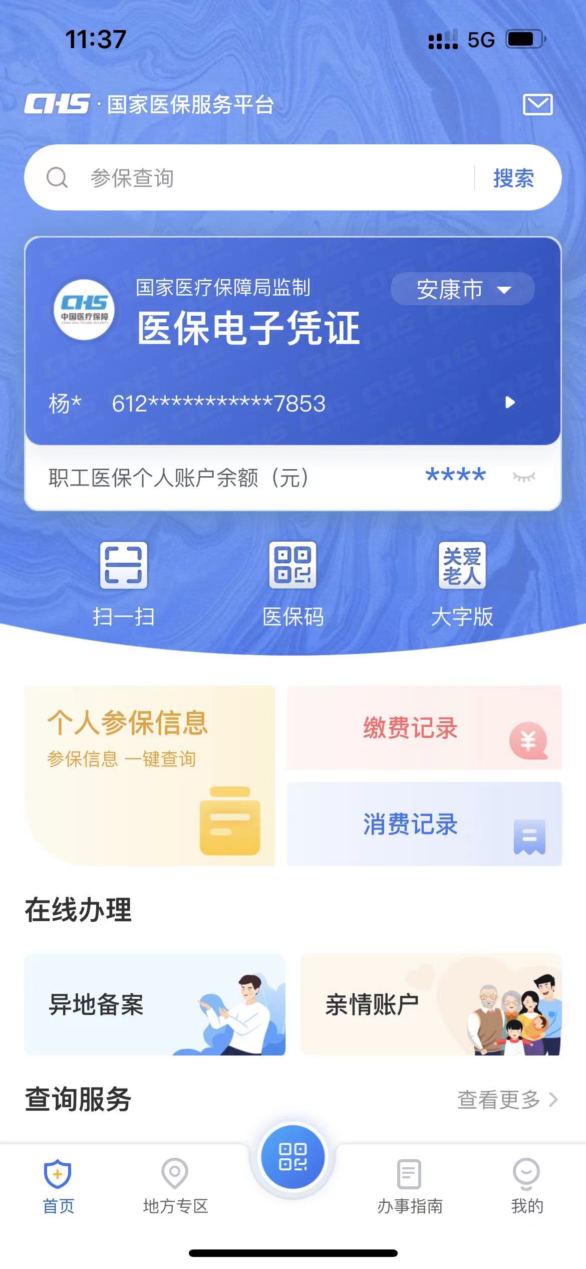 海门最新西安医保卡套取现金电话方法分析(最方便真实的海门西安医保卡可以取现吗方法)