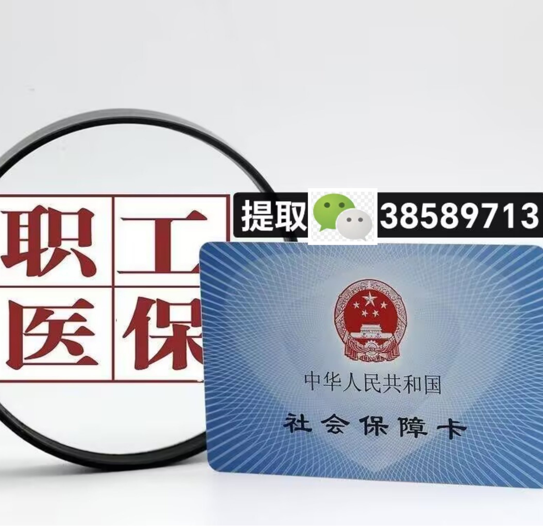 海门最新广州医保卡套取现金操作方法分析(最方便真实的海门广州医保卡套取现金操作嶶新qw413612助君取出方法)