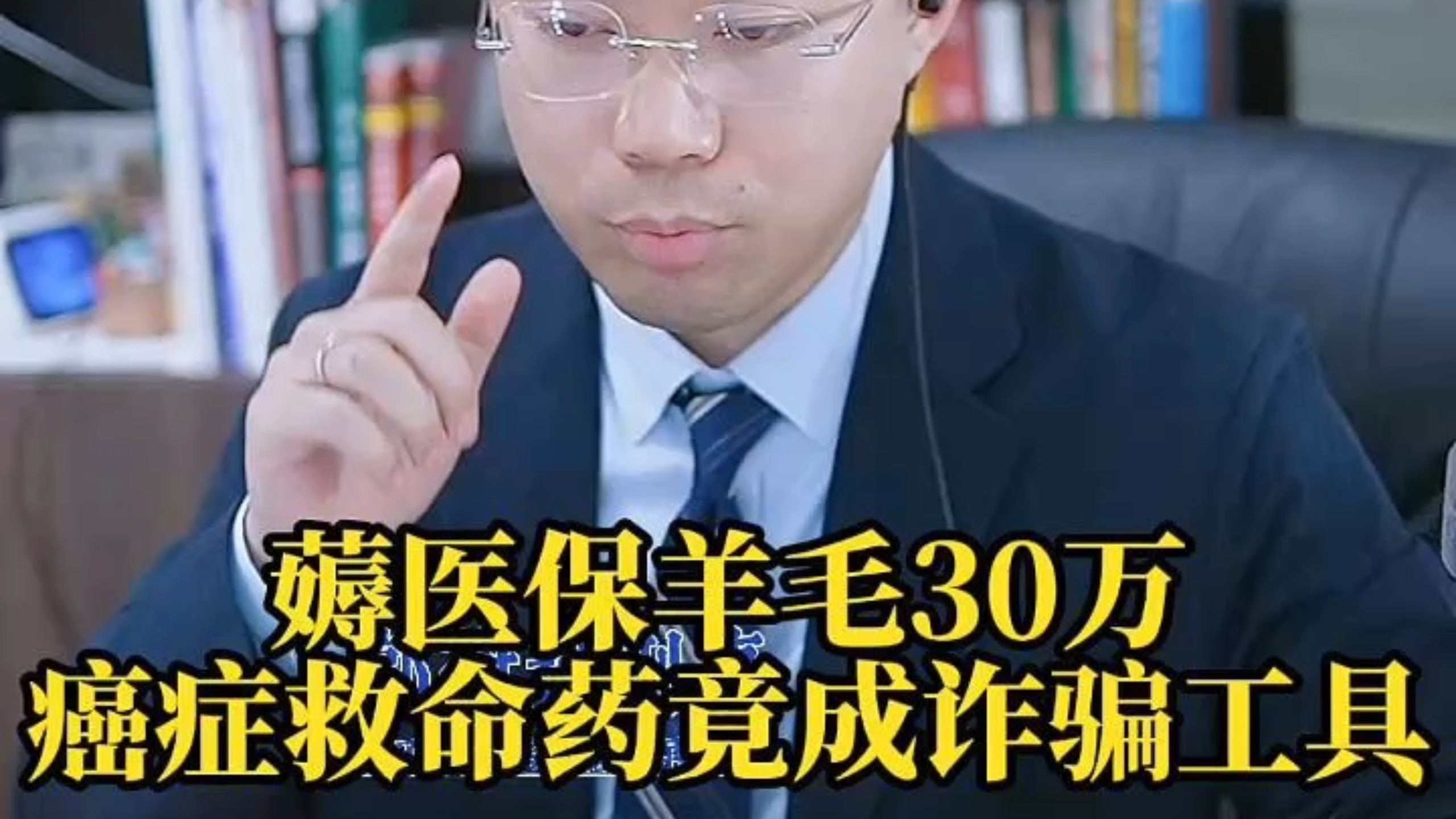 海门最新医保取现诈骗方法分析(最方便真实的海门骗取医保资金数额巨大可能构成什么罪方法)