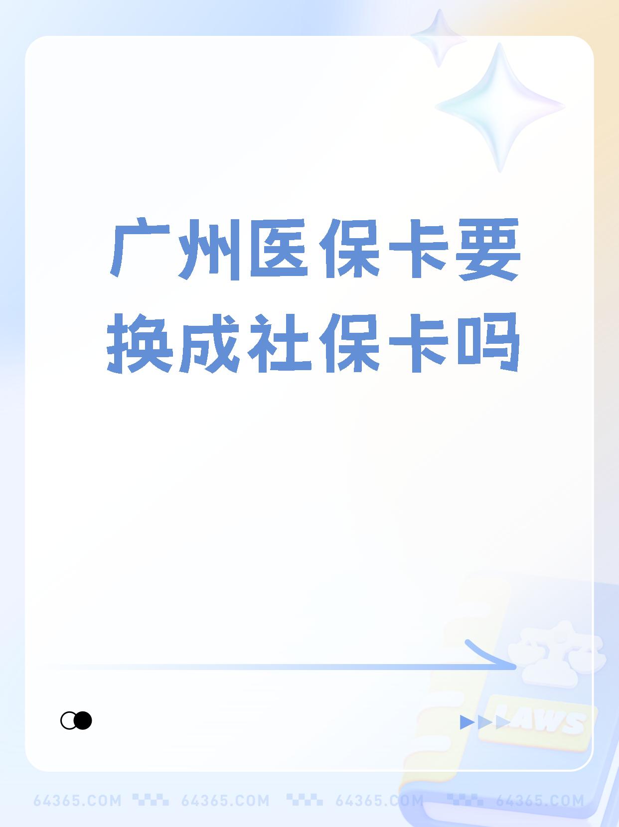 海门最新广州医保卡怎么取现方法分析(最方便真实的海门广州医保卡取现金步骤详解方法)