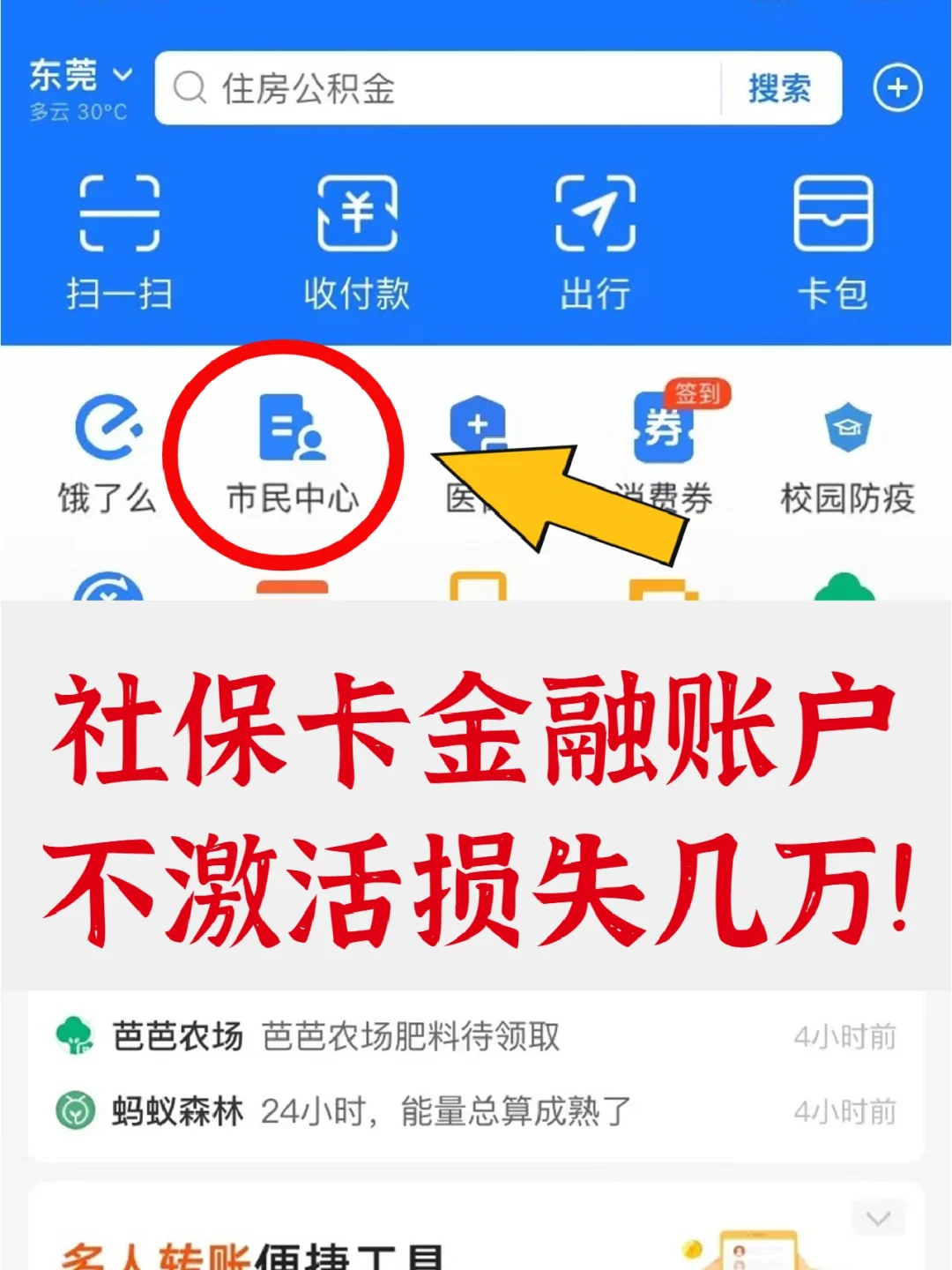海门最新宜宾医保卡提现方法分析(最方便真实的海门宜宾医保卡提现多久到账方法)