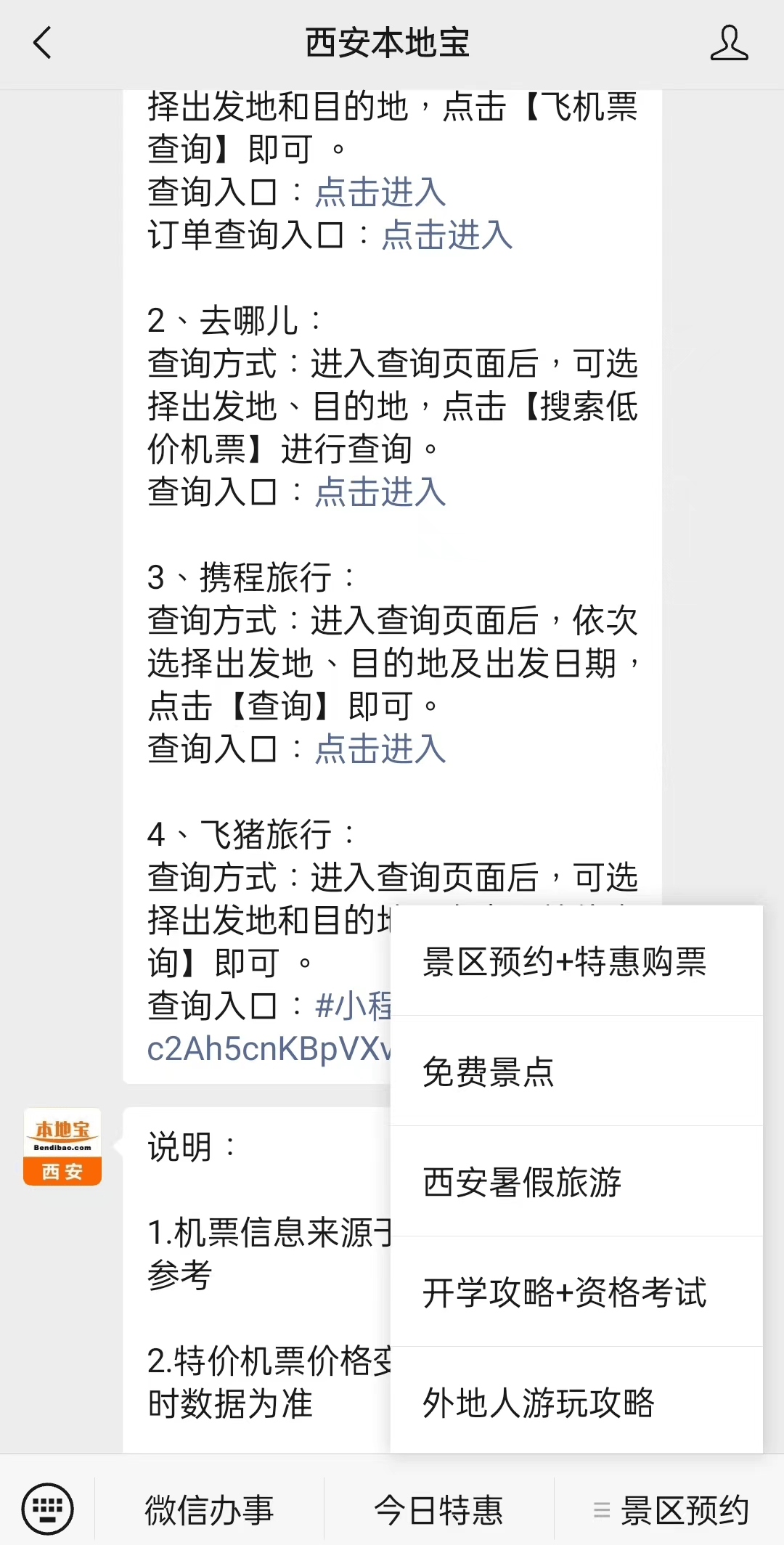 海门最新西安医保取现24小时微信方法分析(最方便真实的海门西安市医疗保险卡余额可以取现吗?方法)