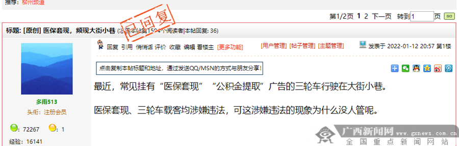 海门最新小额医保套现微信方法分析(最方便真实的海门医保套现会受到什么处罚方法)