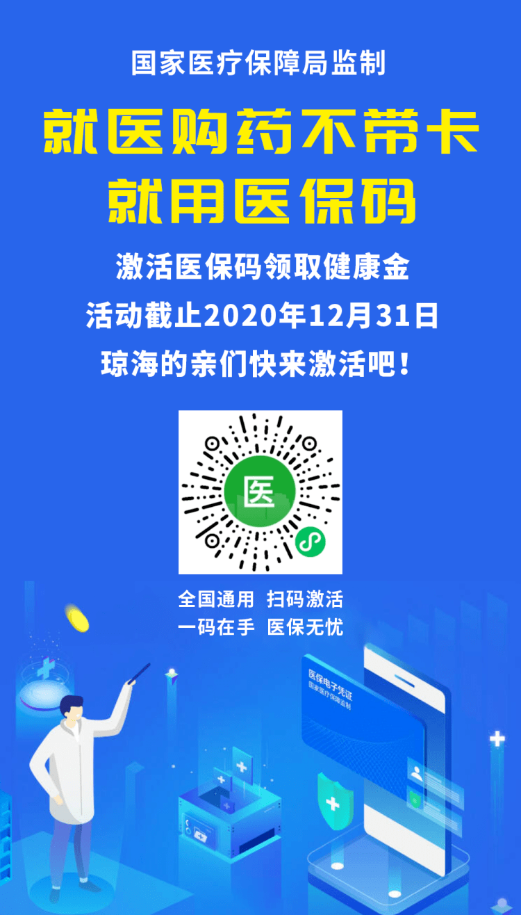 海门24小时套医保余额提取现金的简单介绍
