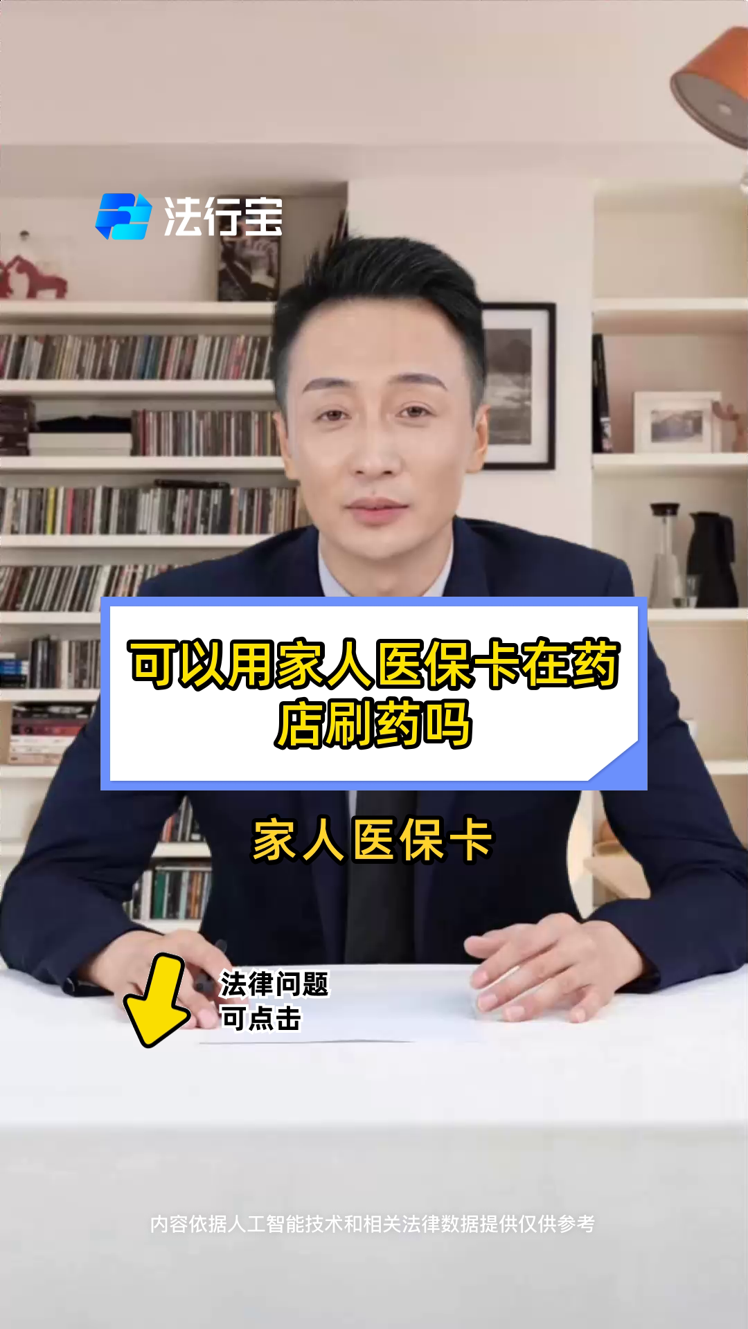 海门最新用自己医保卡开药出售方法分析(最方便真实的海门用自己医保卡开药出售怎么报销方法)
