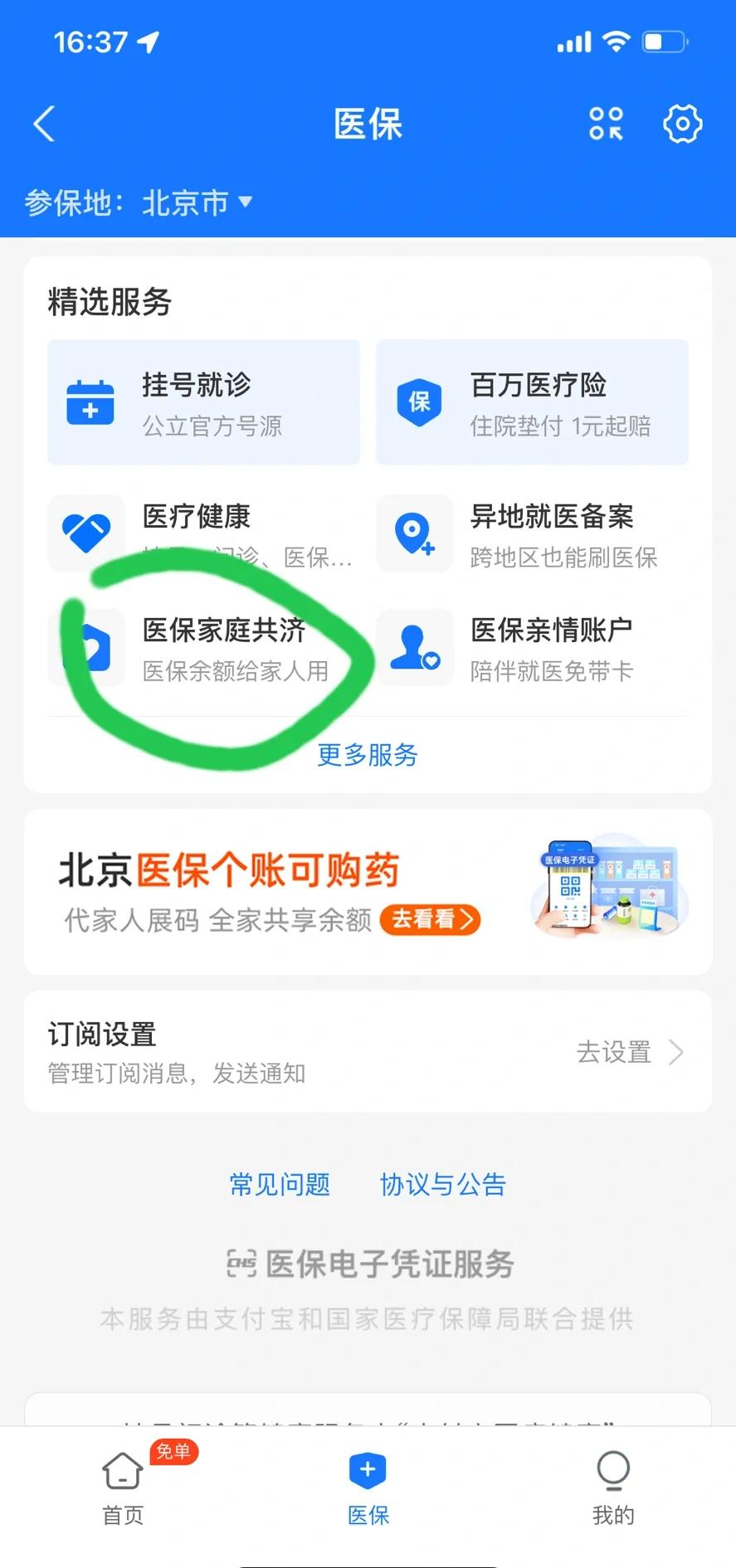 海门最新医保卡余额回收平台方法分析(最方便真实的海门找中介10分钟提取医保方法)