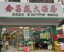海门最新小药店愿意套现的原因分析方法分析(最方便真实的海门药店会给你套现医保卡吗方法)