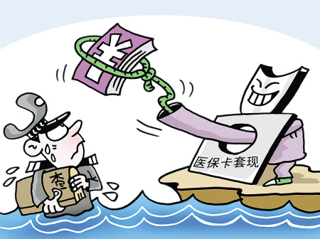 海门最新医保卡里的钱套现联系方式方法分析(最方便真实的海门医保卡里的钱套现一般手续费多少方法)