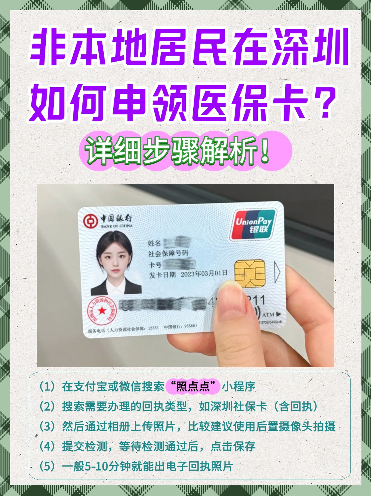海门最新医保怎么套取现金呢方法分析(最方便真实的海门医保怎么套取现金呢方法)