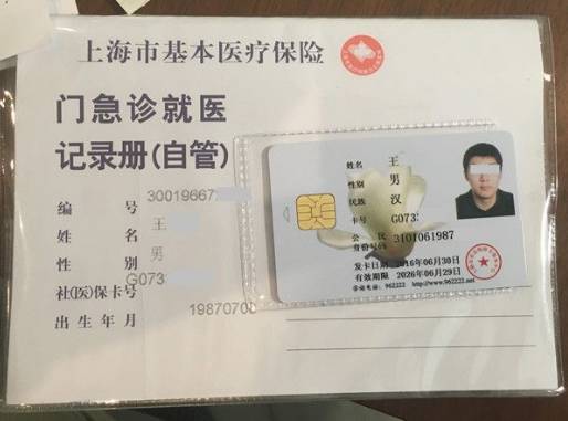 海门最新上海哪里有回收医保卡方法分析(最方便真实的海门上海回收医保卡金额方法)