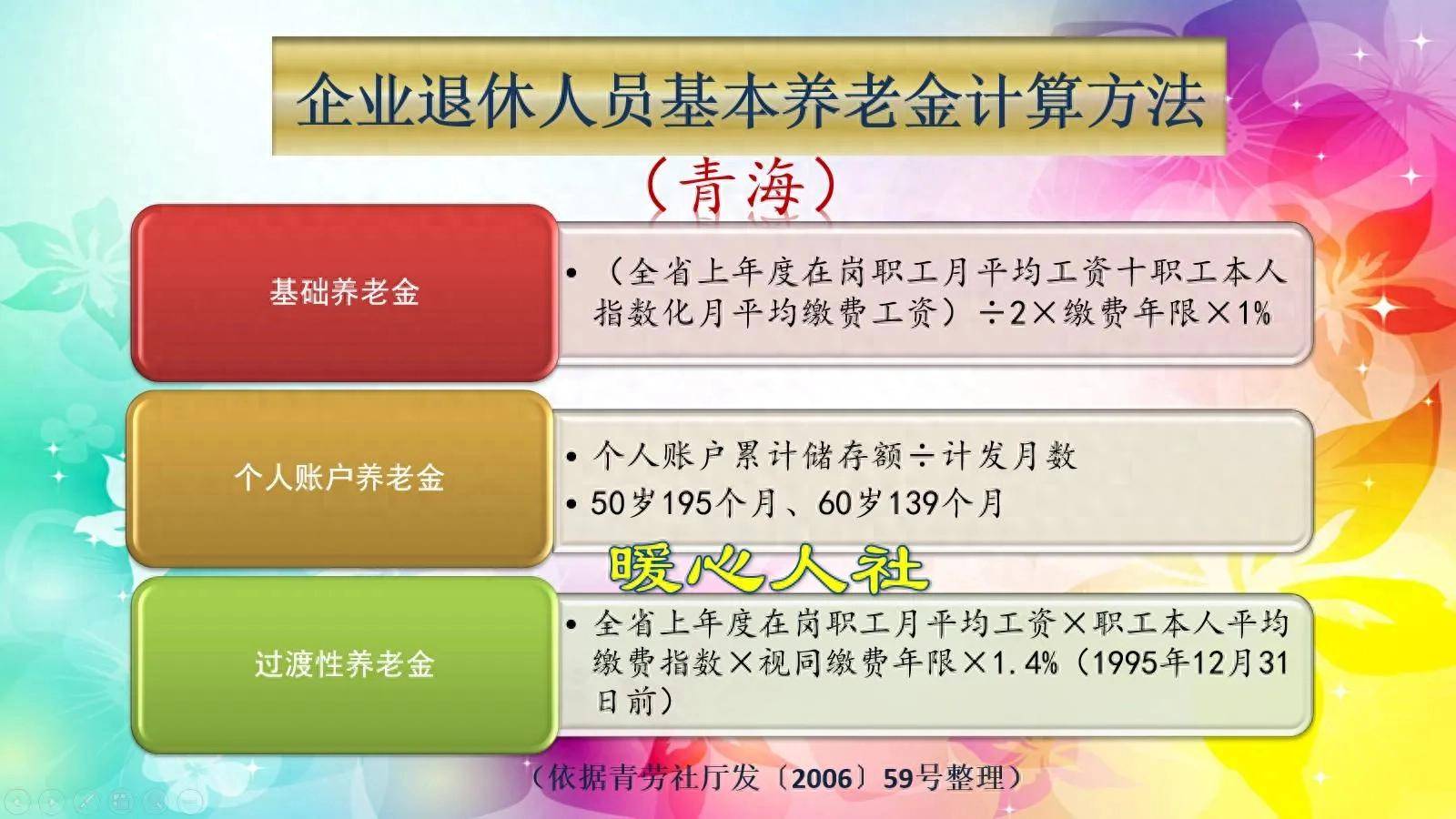 海门最新套取养老金最厉害三个方法方法分析(最方便真实的海门套取养老保险金追究刑事责任吗方法)
