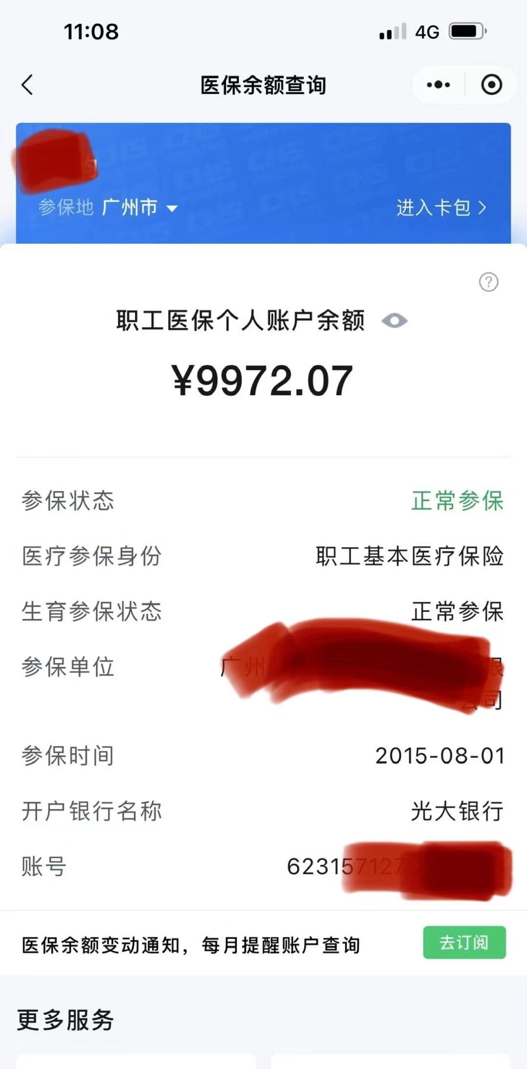 海门最新电子医保卡提取现金方法方法分析(最方便真实的海门电子医保卡提取现金方法怎么操作方法)