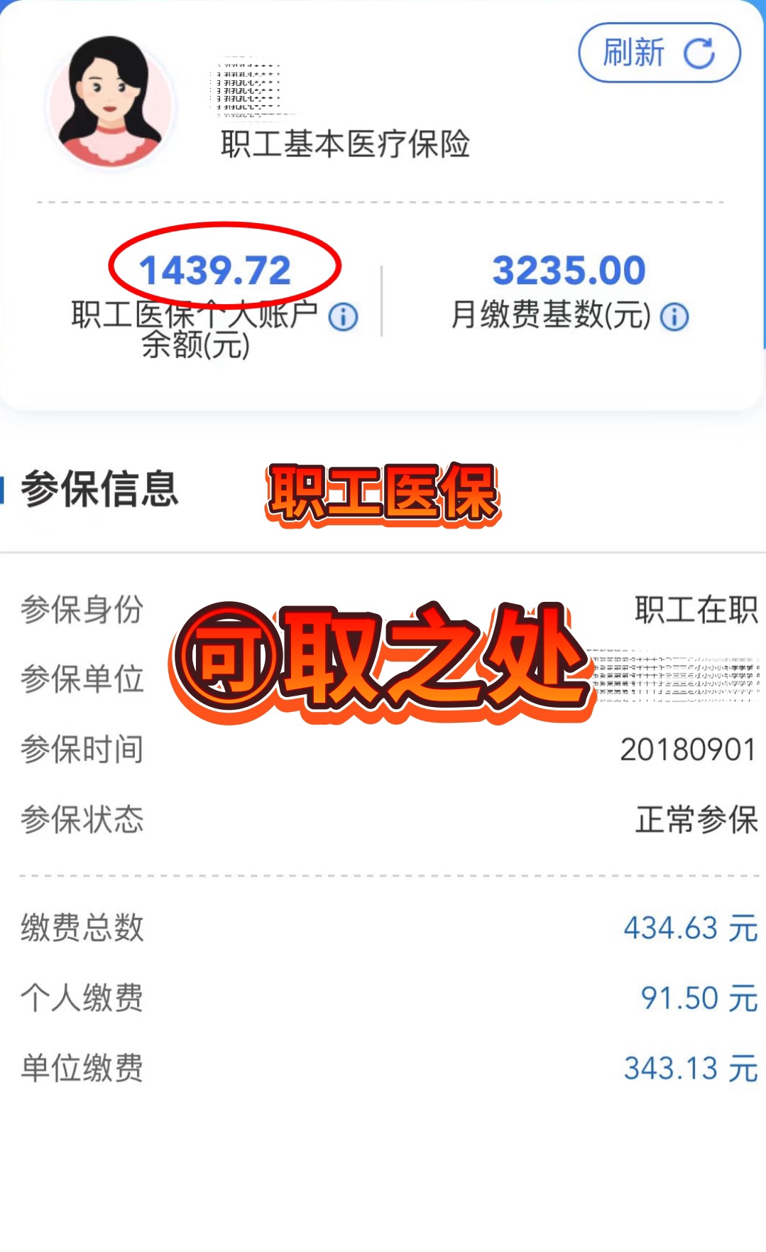 海门最新深圳医保个人账户提取方法分析(最方便真实的海门深圳医保个人账户提取流程方法)