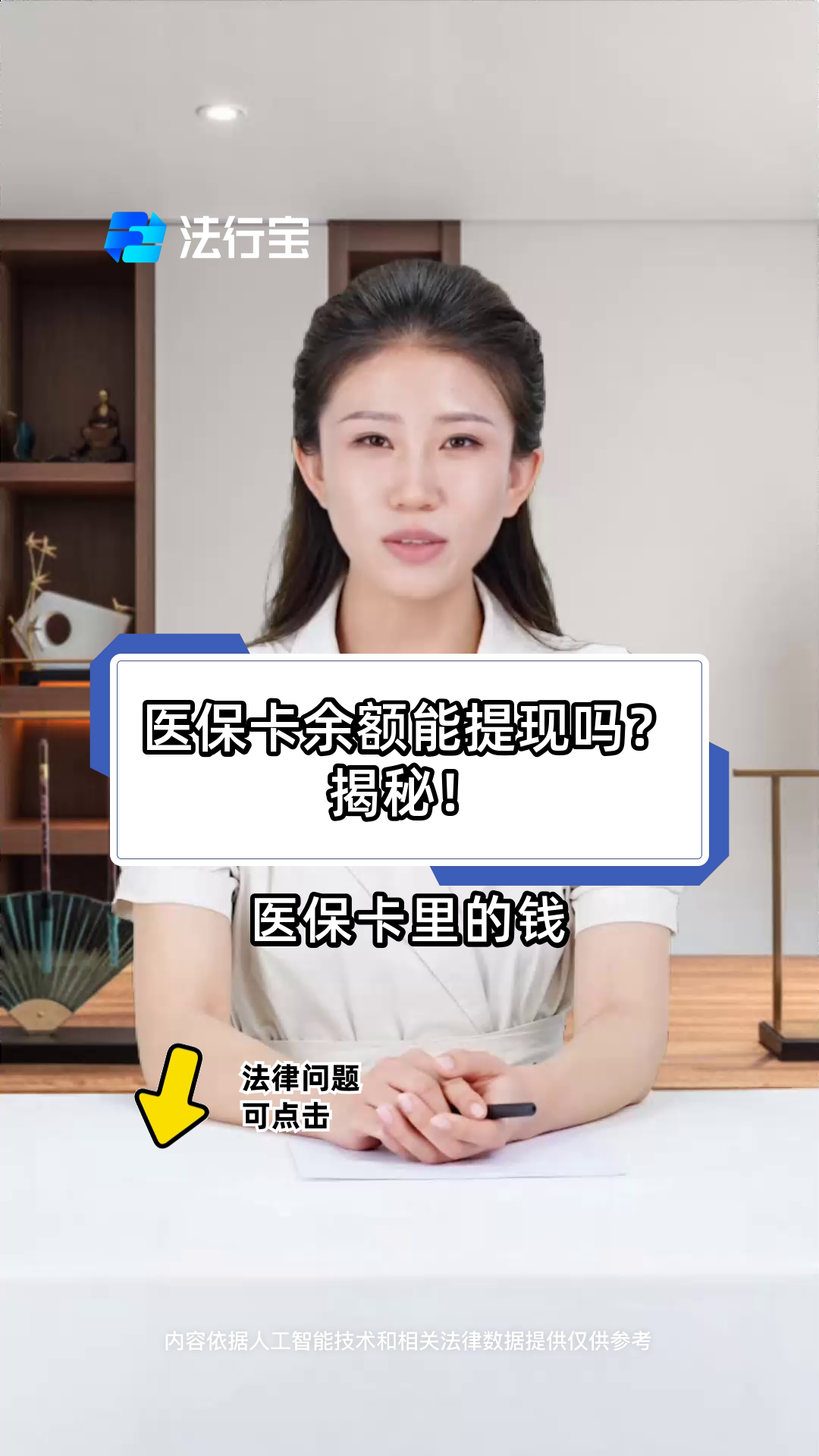 海门最新医保卡套取现金操作25个点方法分析(最方便真实的海门医保卡套取现金操作25个点嶶新qw413612诚安转出方法)