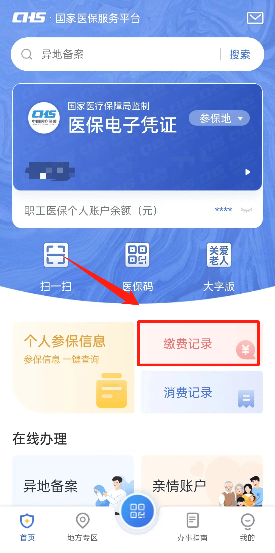 海门最新医保取现合法吗方法分析(最方便真实的海门医保取钱有什么影响方法)