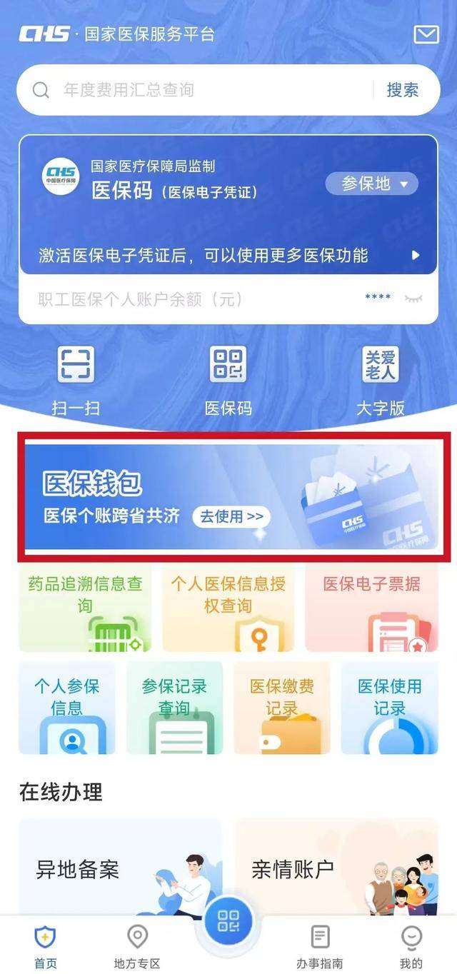 海门最新医保卡提现套取微信方法分析(最方便真实的海门医保提取24小时微信方法)