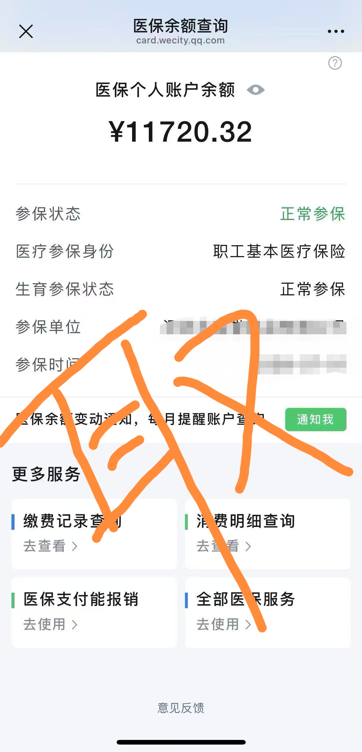 海门最新医保卡提现方法有几种方法分析(最方便真实的海门医保卡提现方法有几种图片方法)